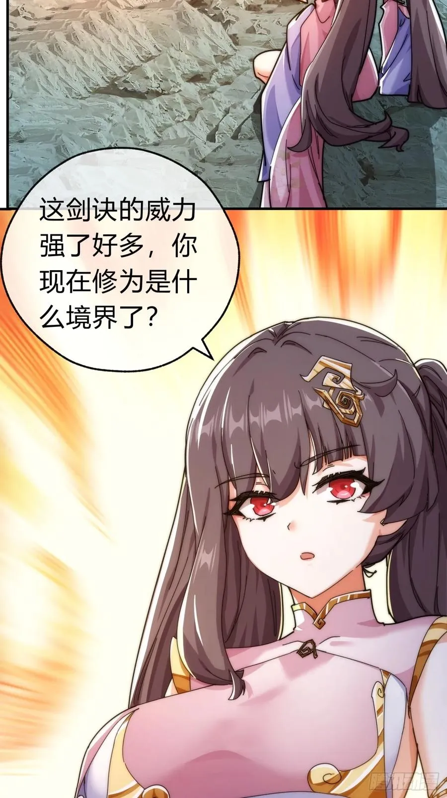 91话 一身正气 第41页