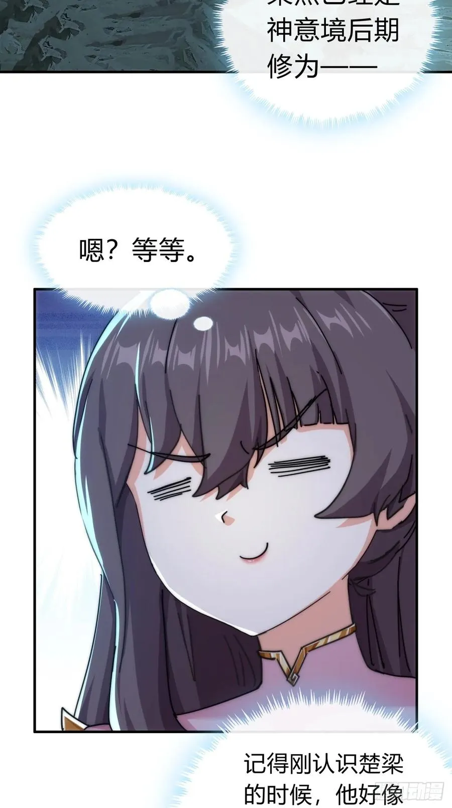 91话 一身正气 第44页
