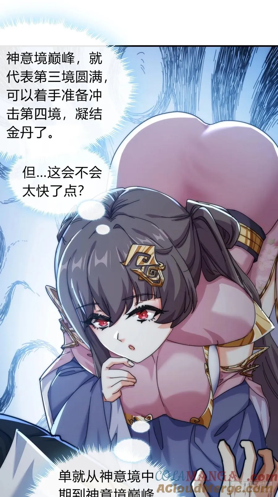 91话 一身正气 第49页