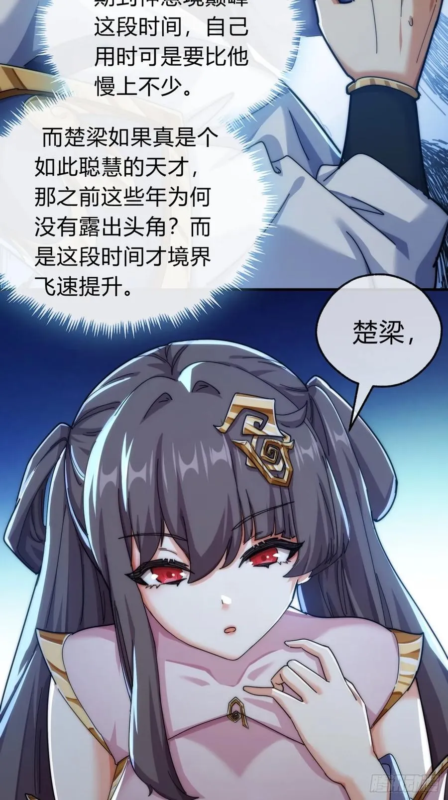 91话 一身正气 第50页