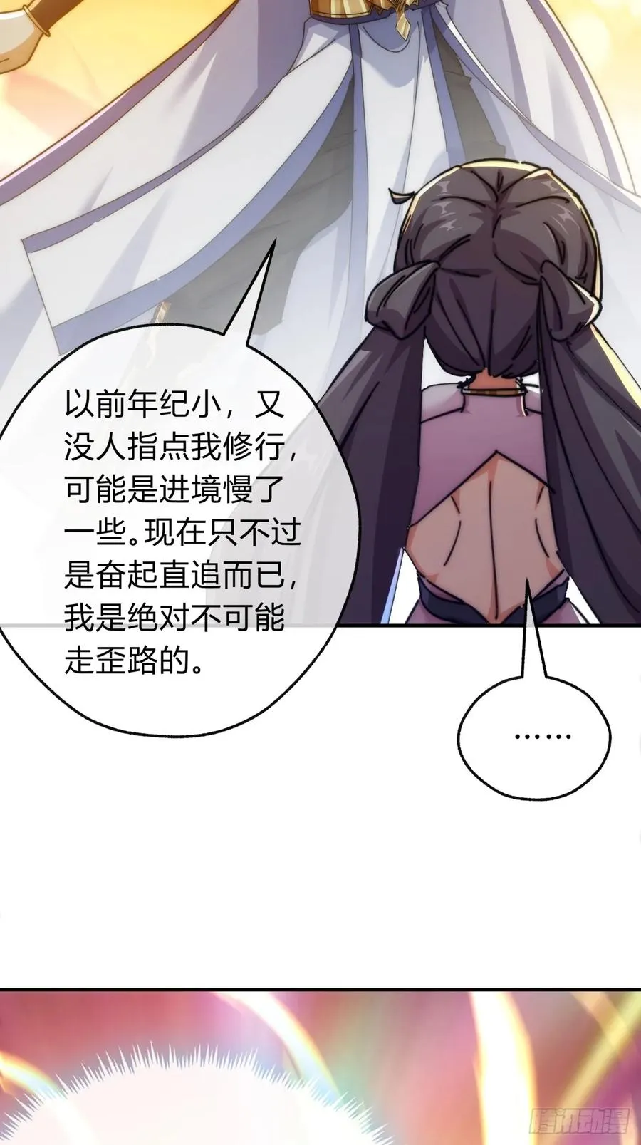 91话 一身正气 第53页