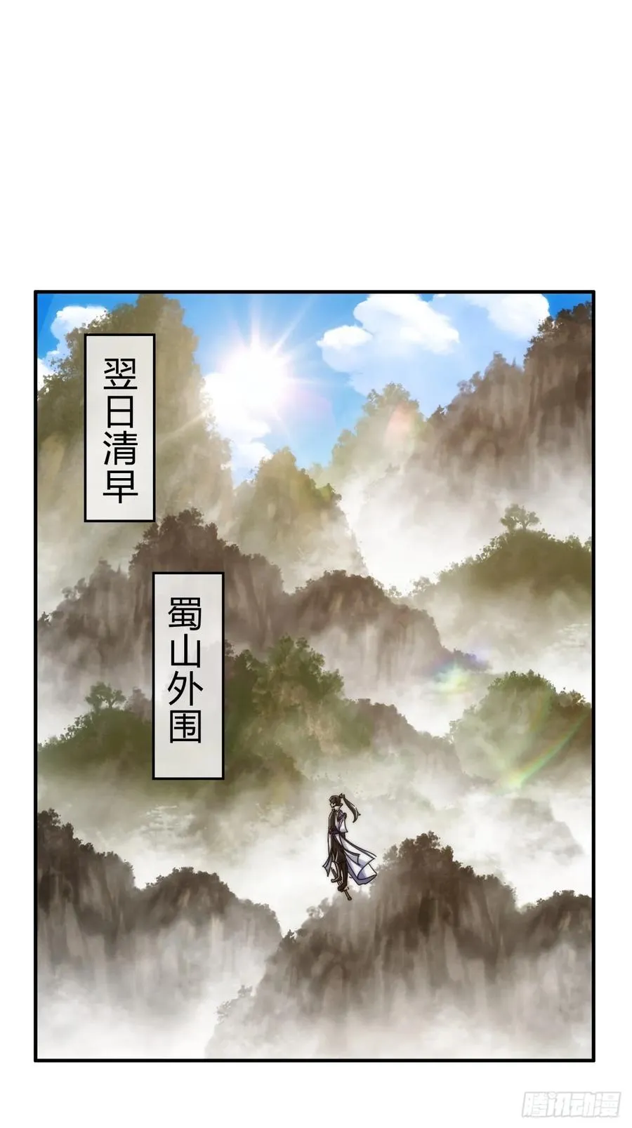 91话 一身正气 第56页