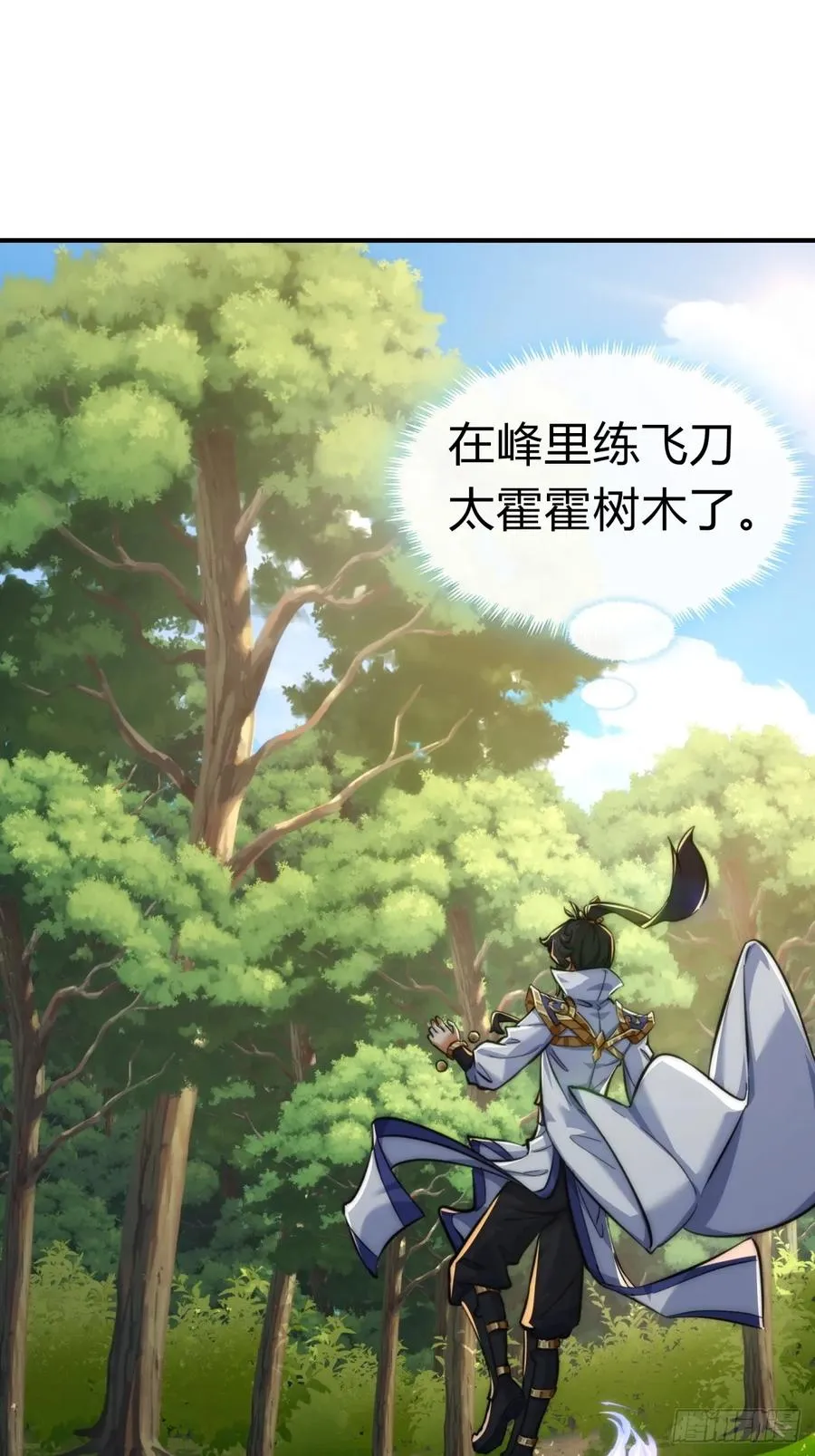 91话 一身正气 第57页