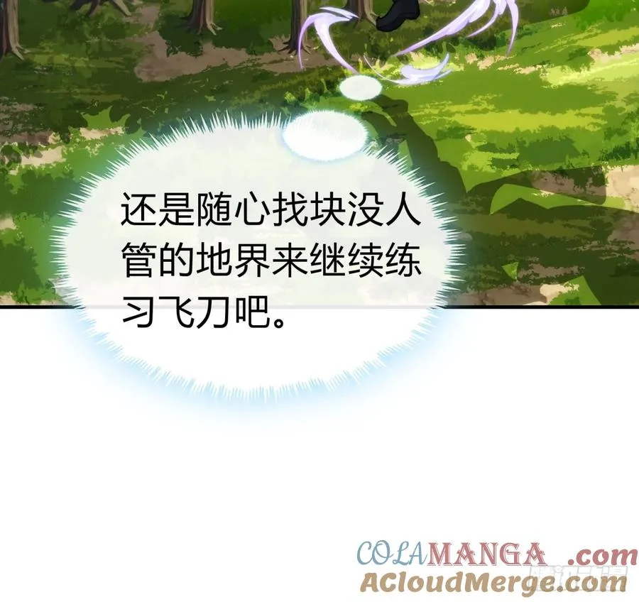 91话 一身正气 第58页