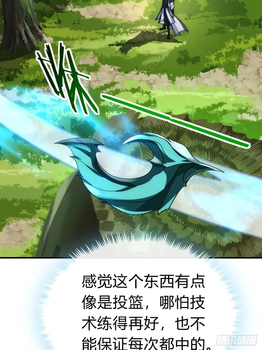 91话 一身正气 第60页
