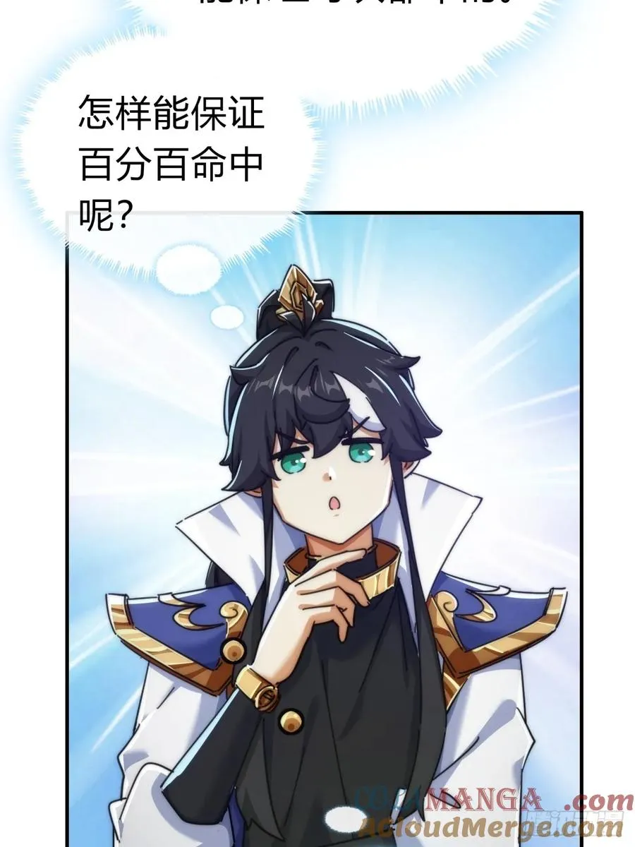91话 一身正气 第61页
