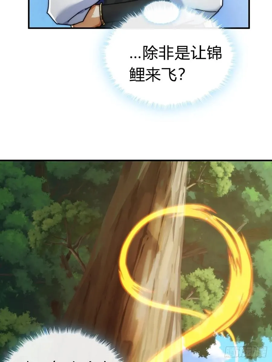 91话 一身正气 第62页