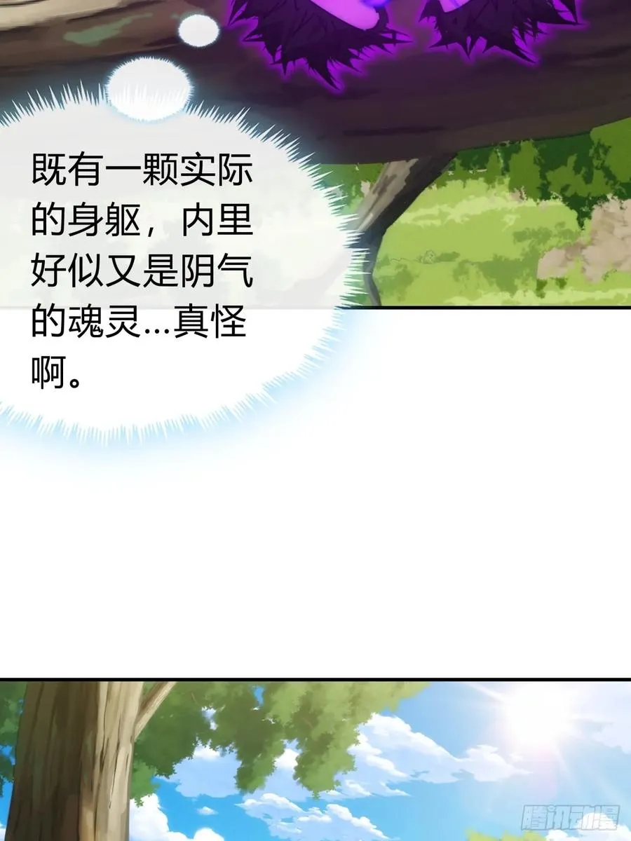91话 一身正气 第66页