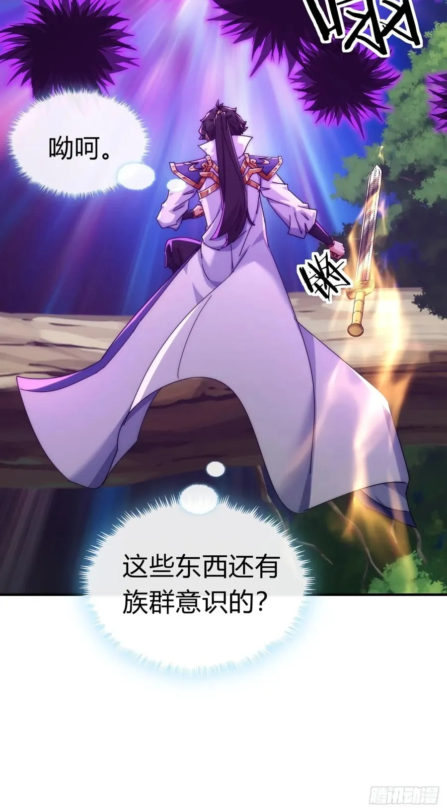 91话 一身正气 第69页