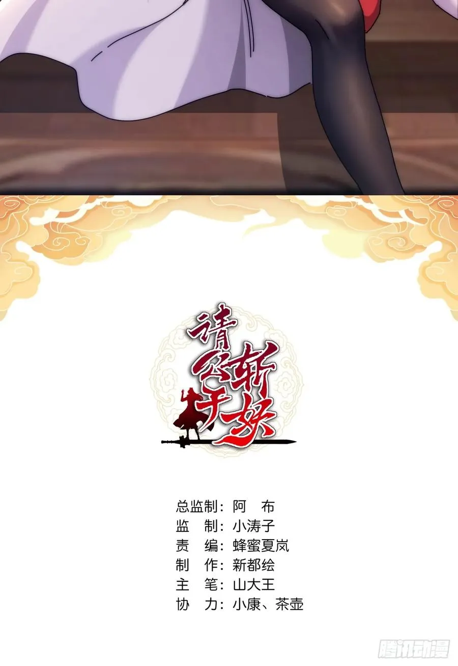 92话 我也想吃 第2页