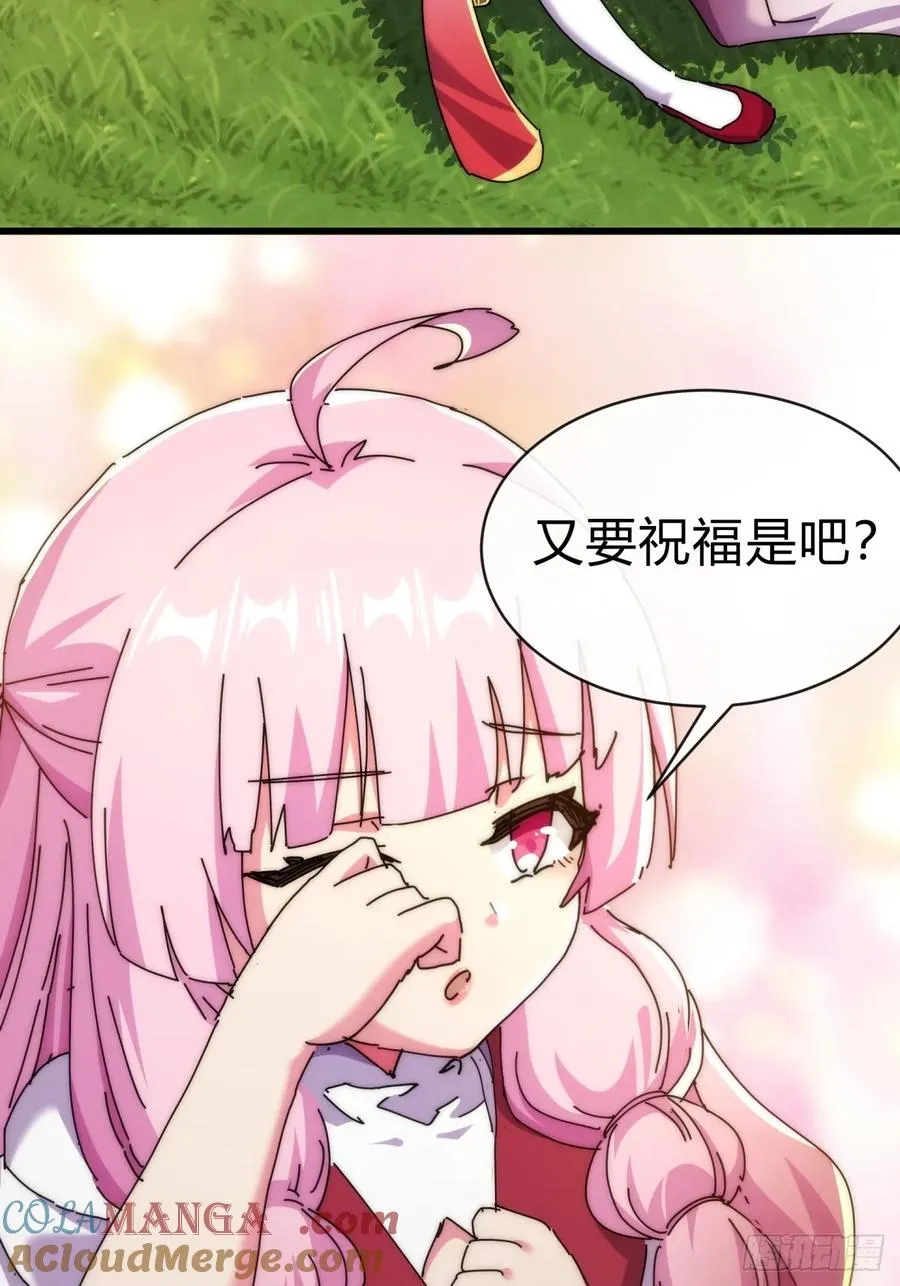 92话 我也想吃 第10页