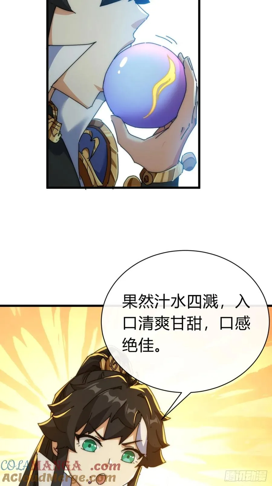 92话 我也想吃 第28页