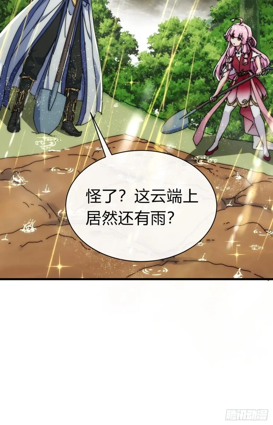 92话 我也想吃 第35页