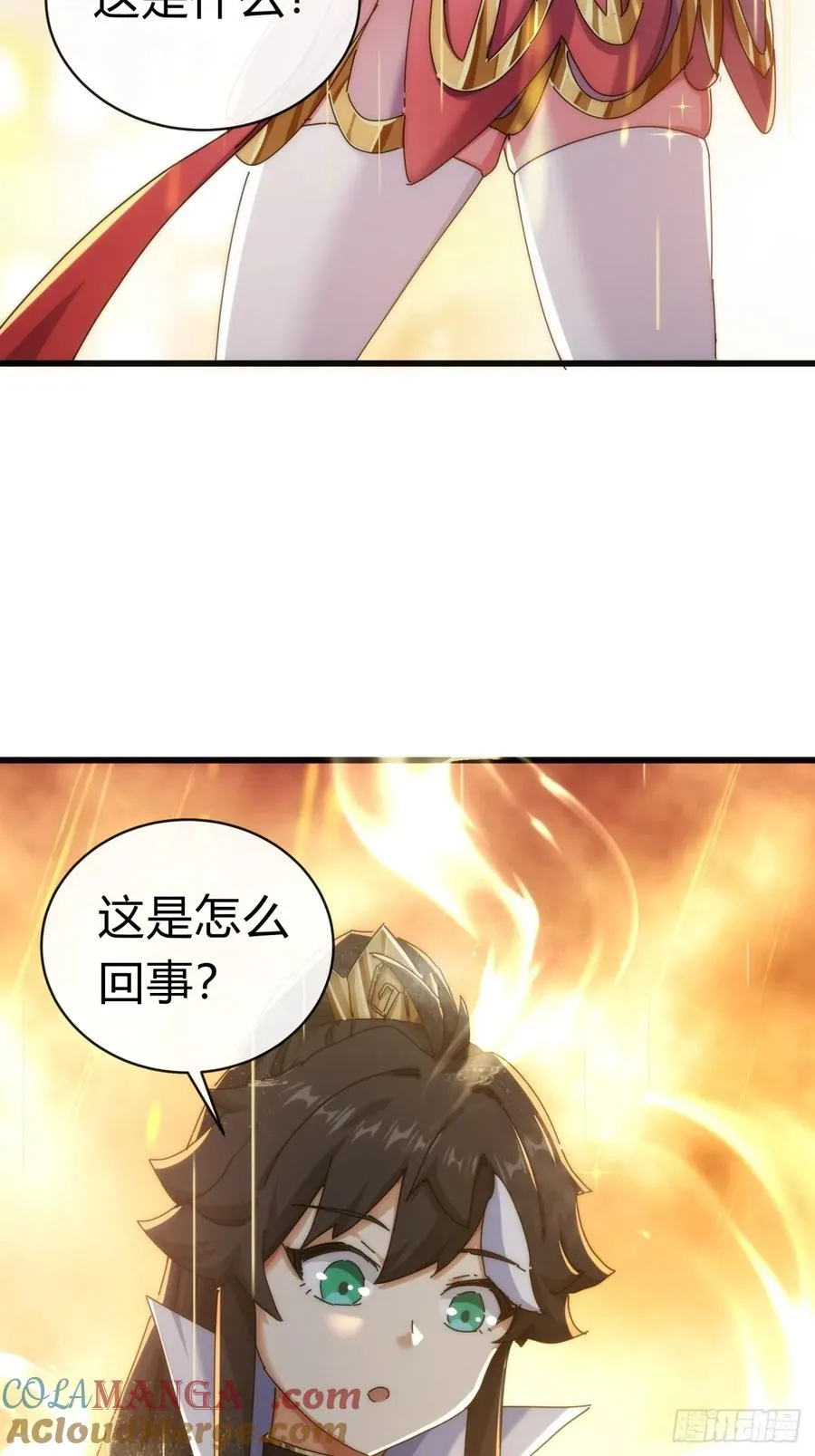 92话 我也想吃 第37页
