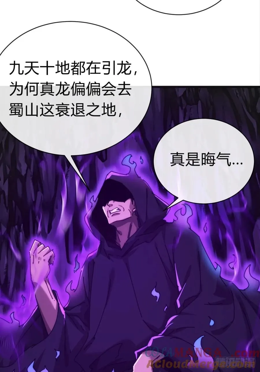 92话 我也想吃 第52页