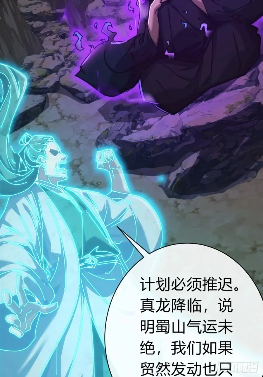 92话 我也想吃 第54页