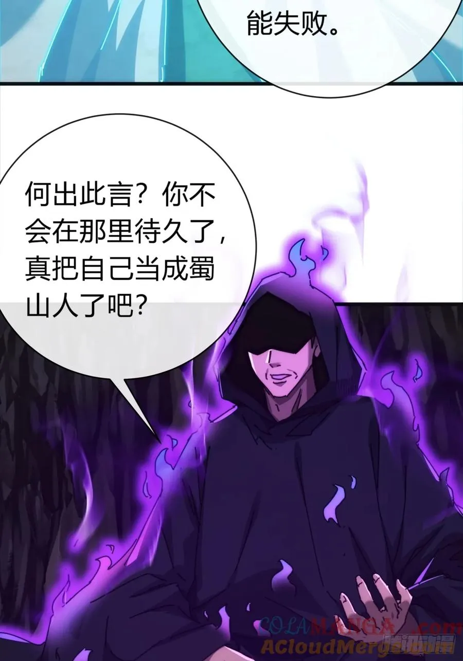 92话 我也想吃 第55页