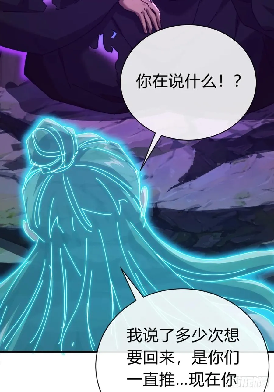 92话 我也想吃 第56页
