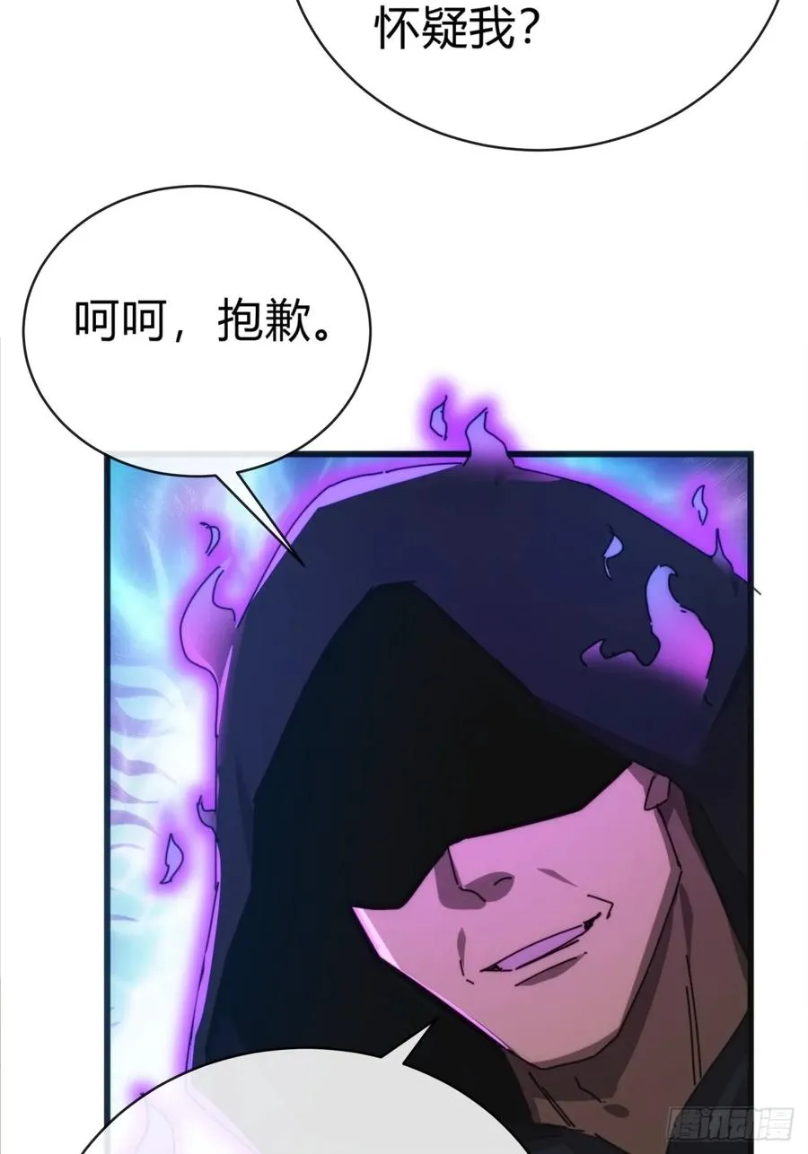 92话 我也想吃 第57页