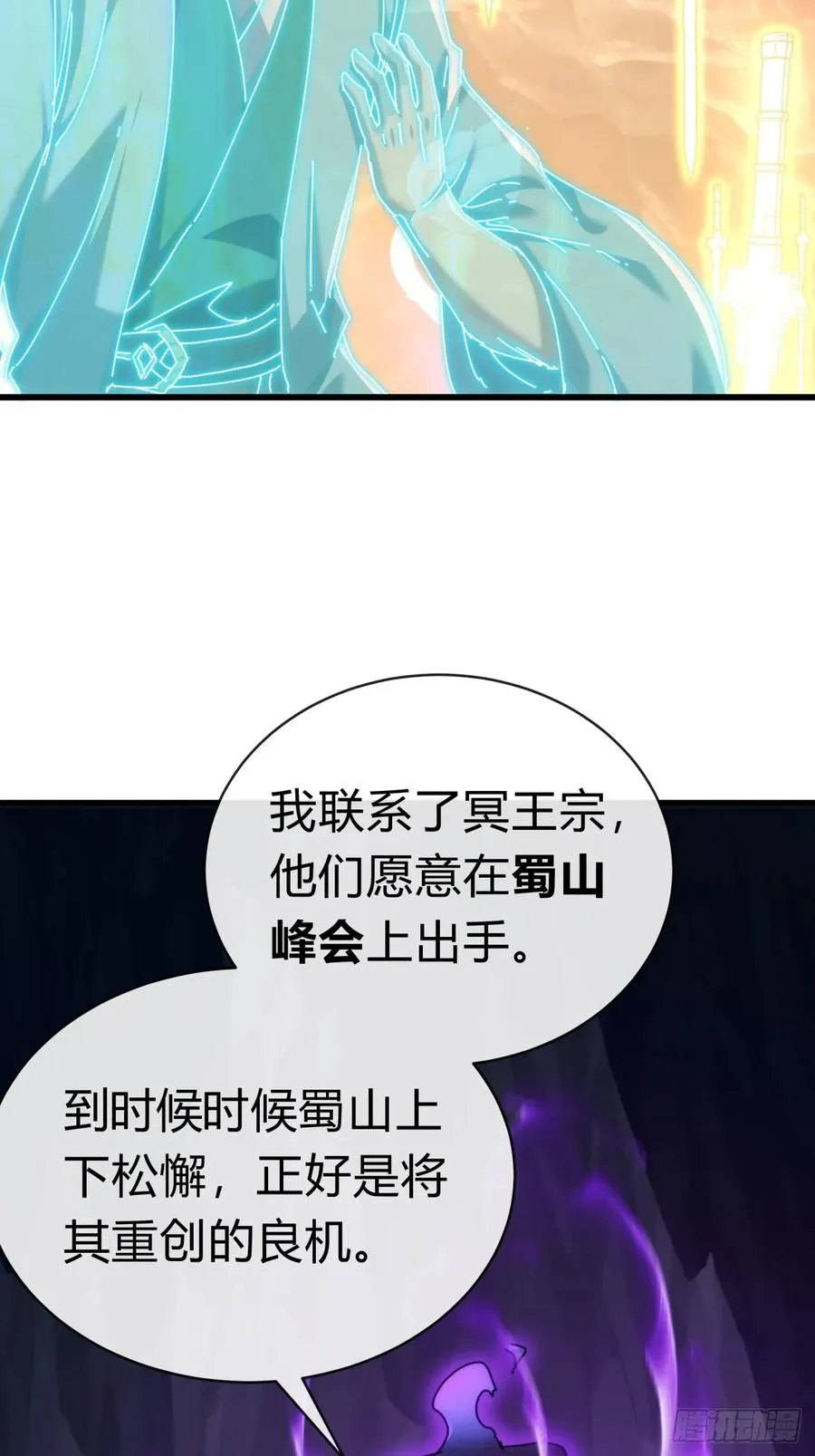 92话 我也想吃 第63页