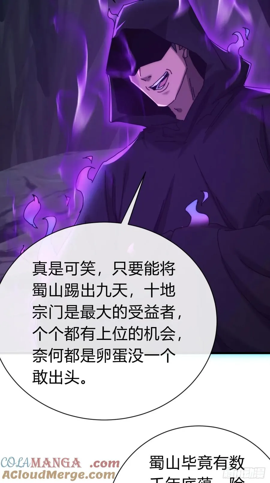 92话 我也想吃 第64页