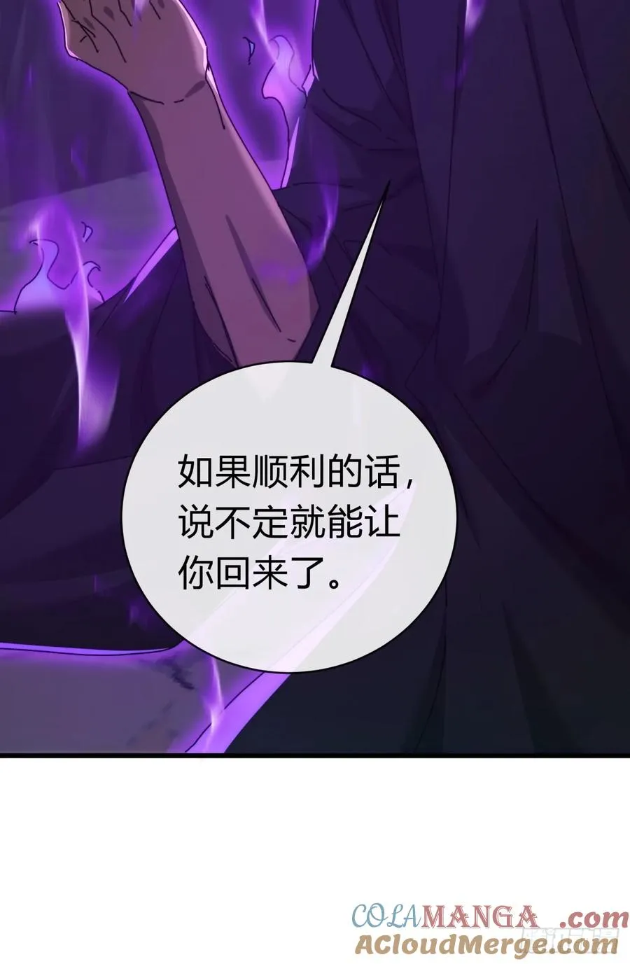92话 我也想吃 第67页