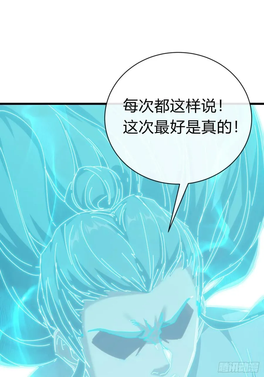 92话 我也想吃 第68页