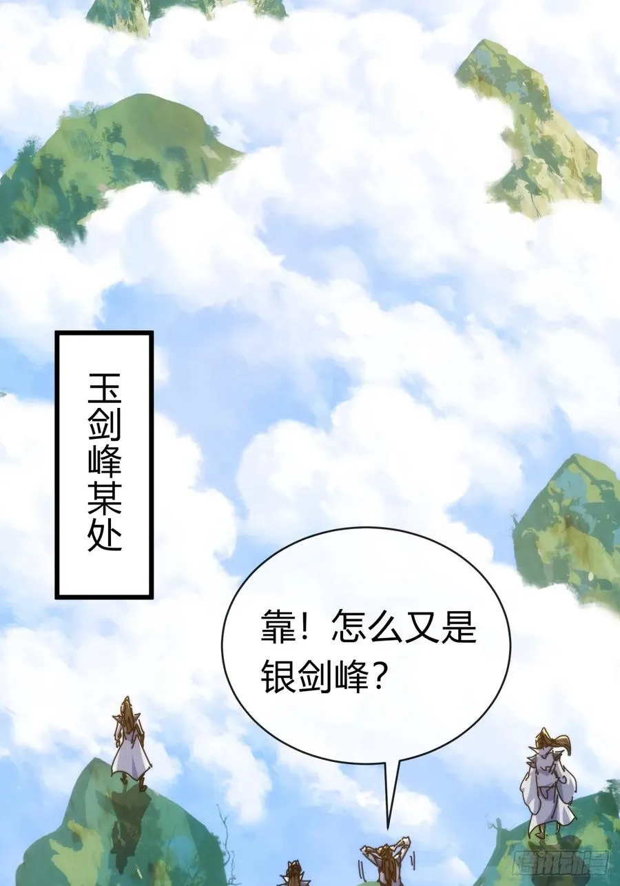 92话 我也想吃 第75页