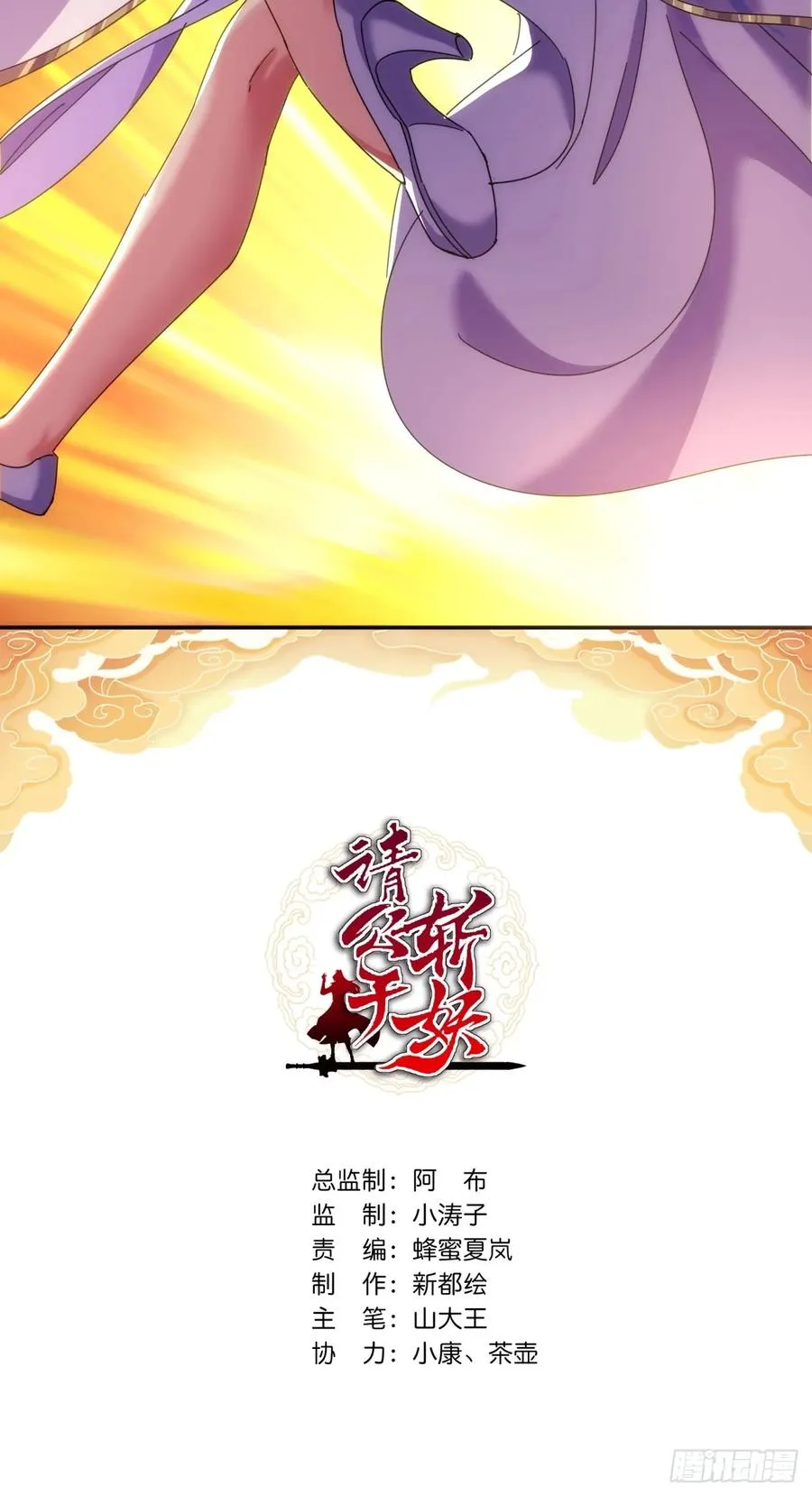93话 你想得美 第2页
