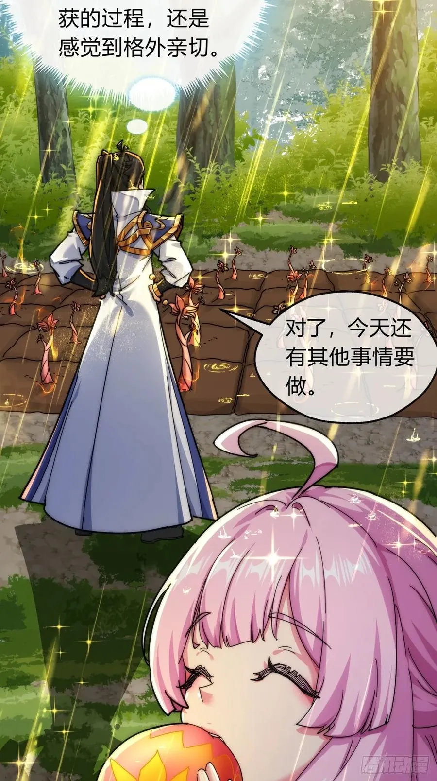 93话 你想得美 第8页