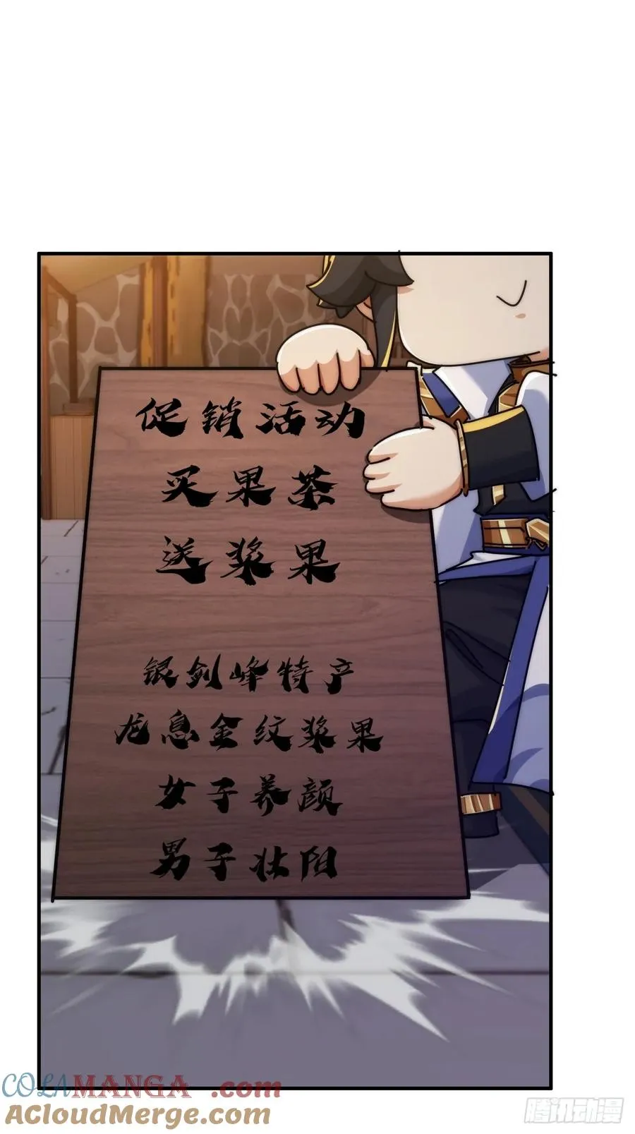 93话 你想得美 第13页