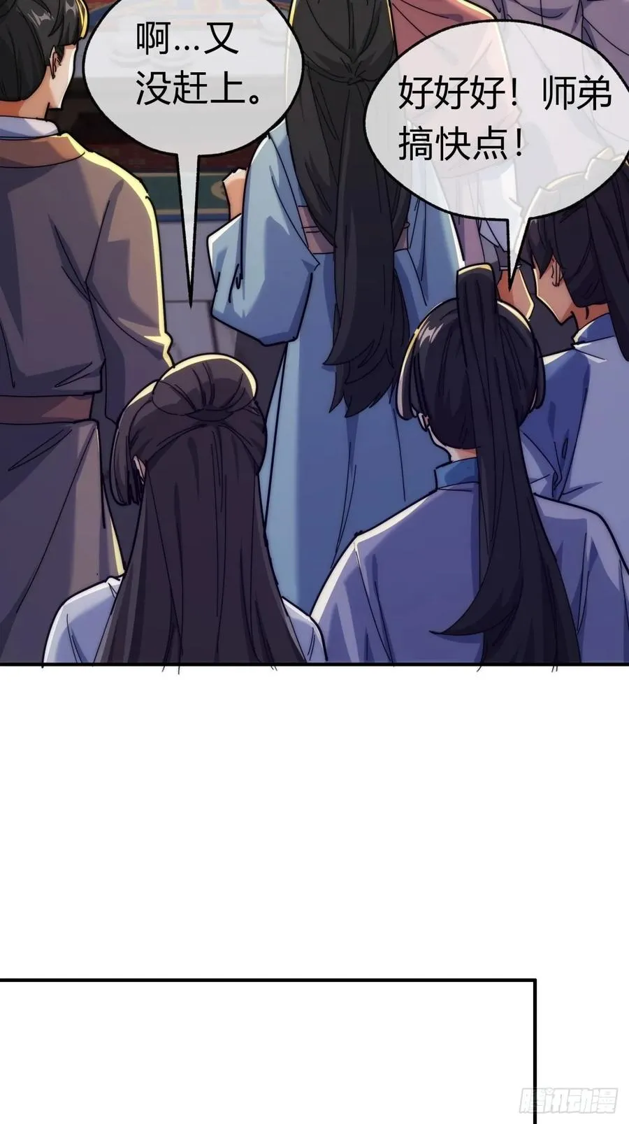93话 你想得美 第18页