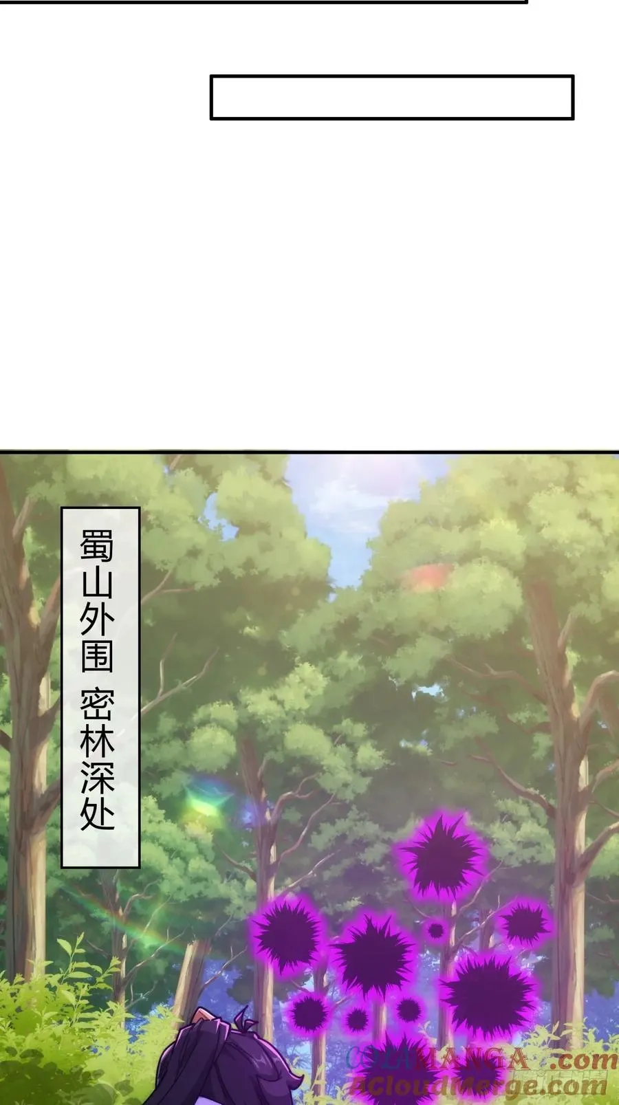 93话 你想得美 第19页