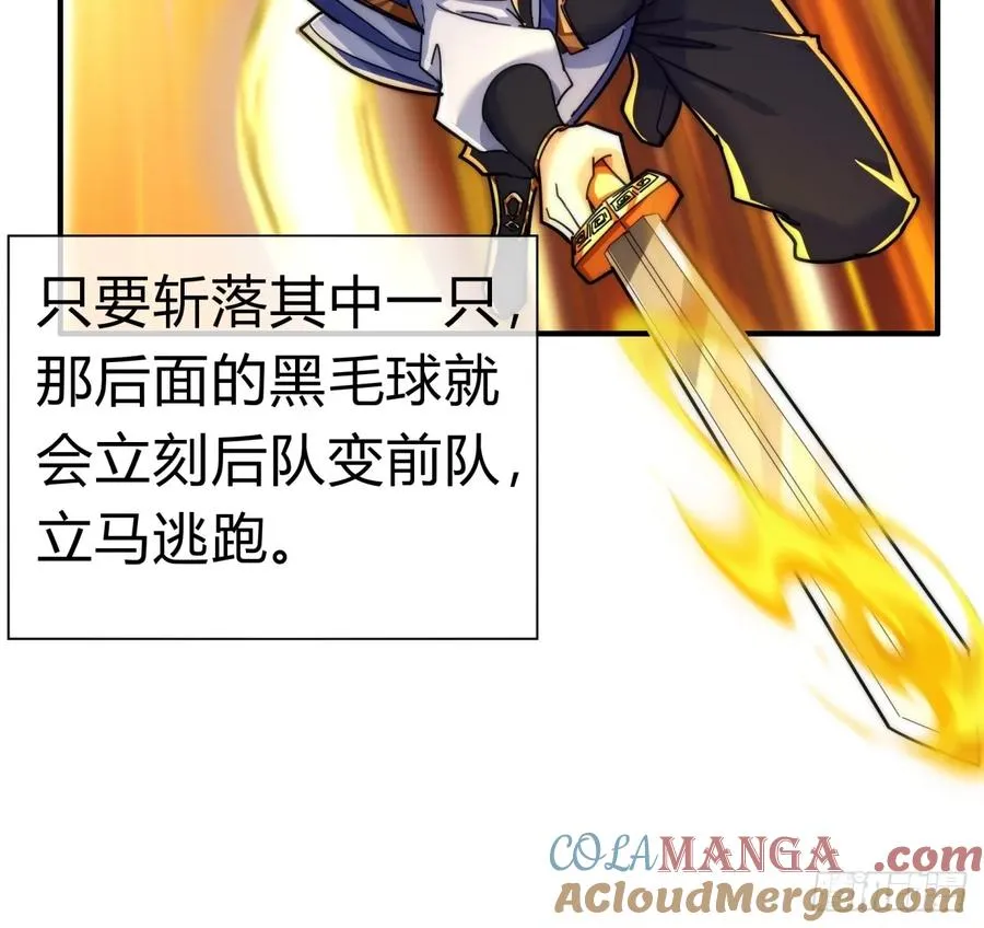 93话 你想得美 第22页
