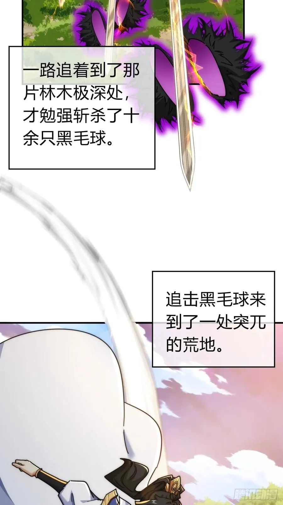 93话 你想得美 第24页