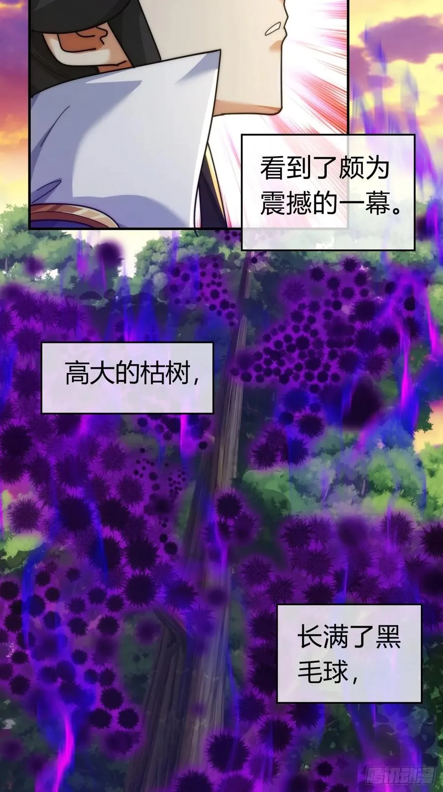 93话 你想得美 第26页