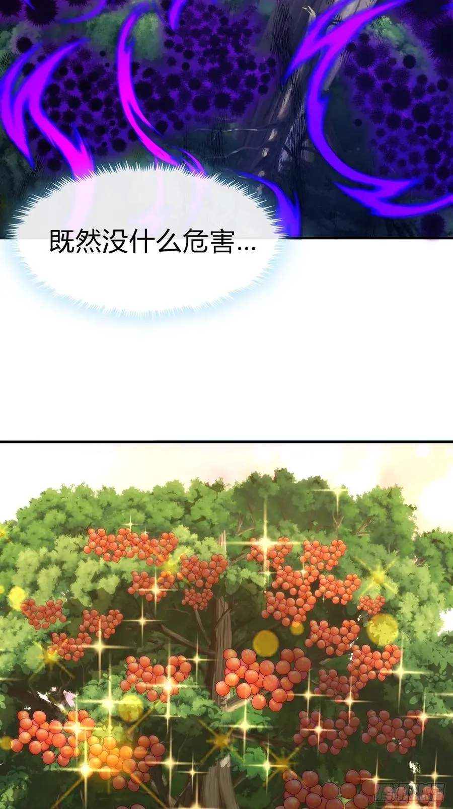 93话 你想得美 第30页