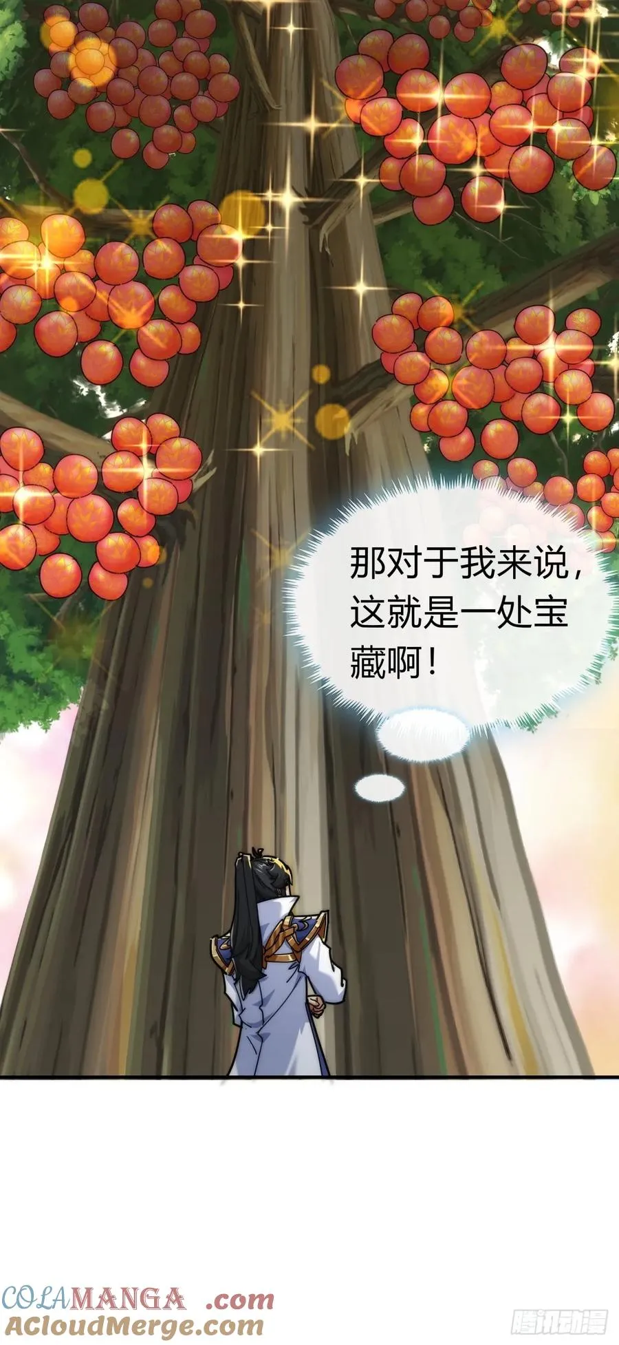 93话 你想得美 第31页