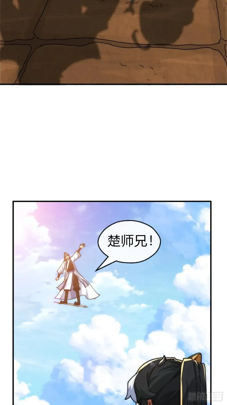 93话 你想得美 第35页