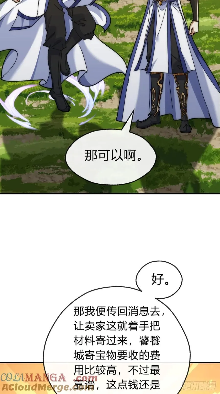 93话 你想得美 第37页