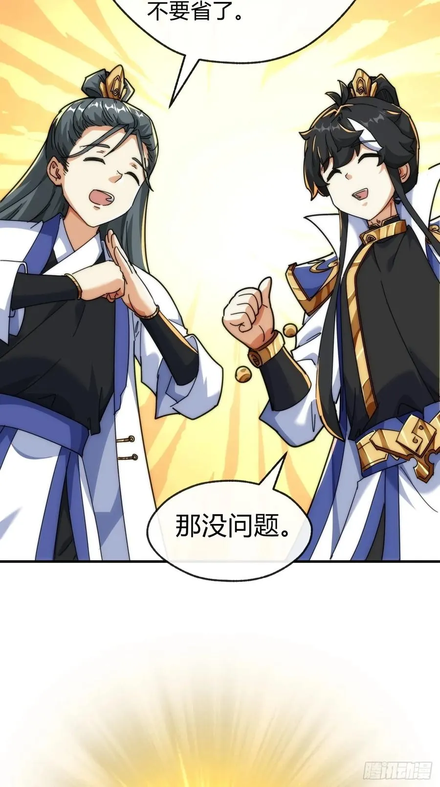 93话 你想得美 第38页