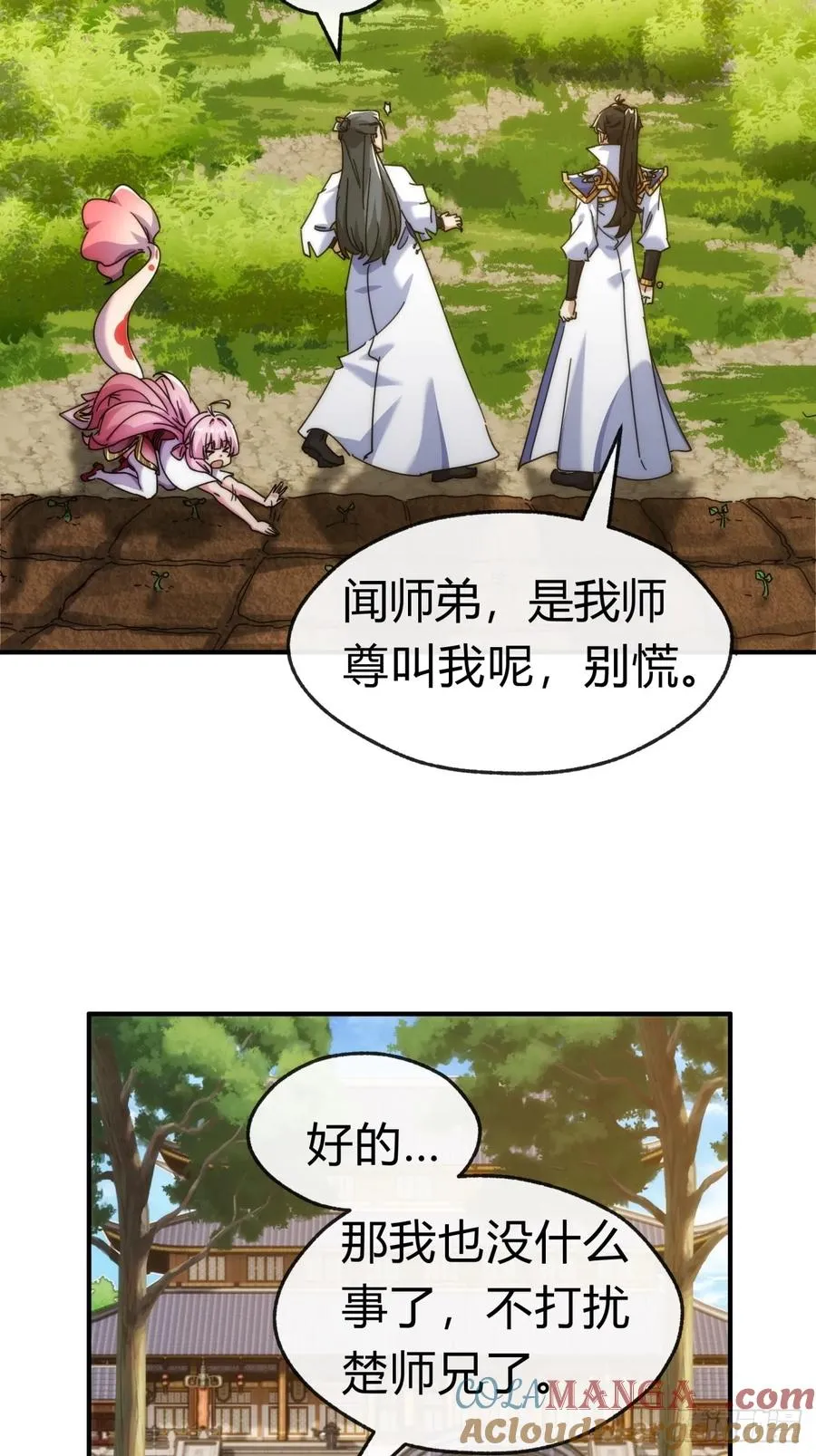 93话 你想得美 第40页