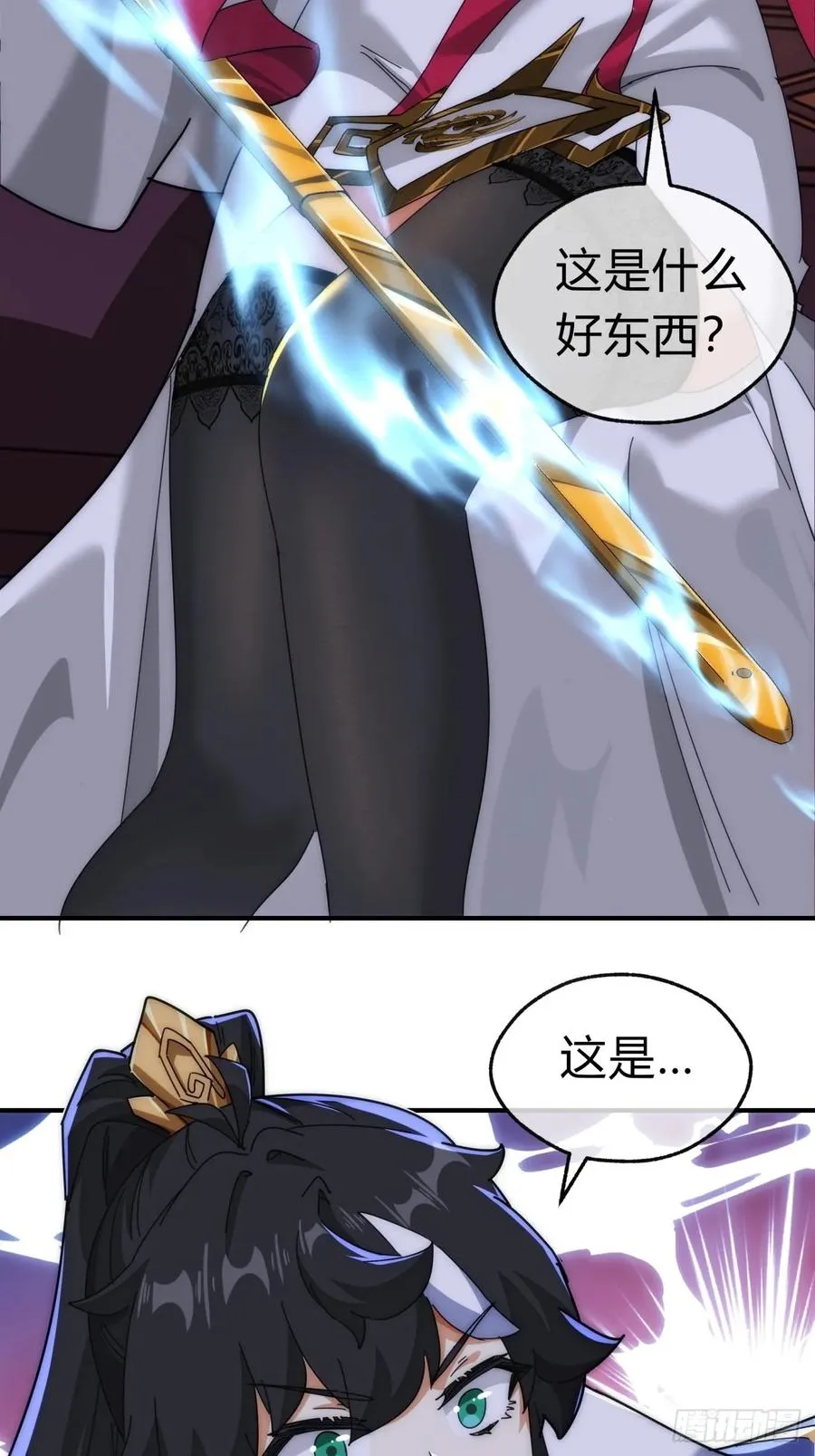 93话 你想得美 第44页
