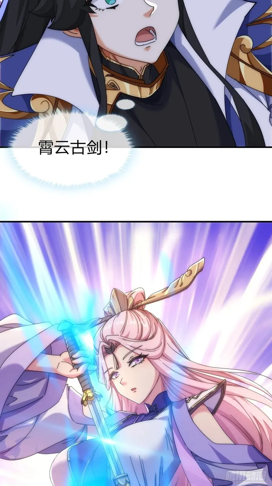 93话 你想得美 第45页