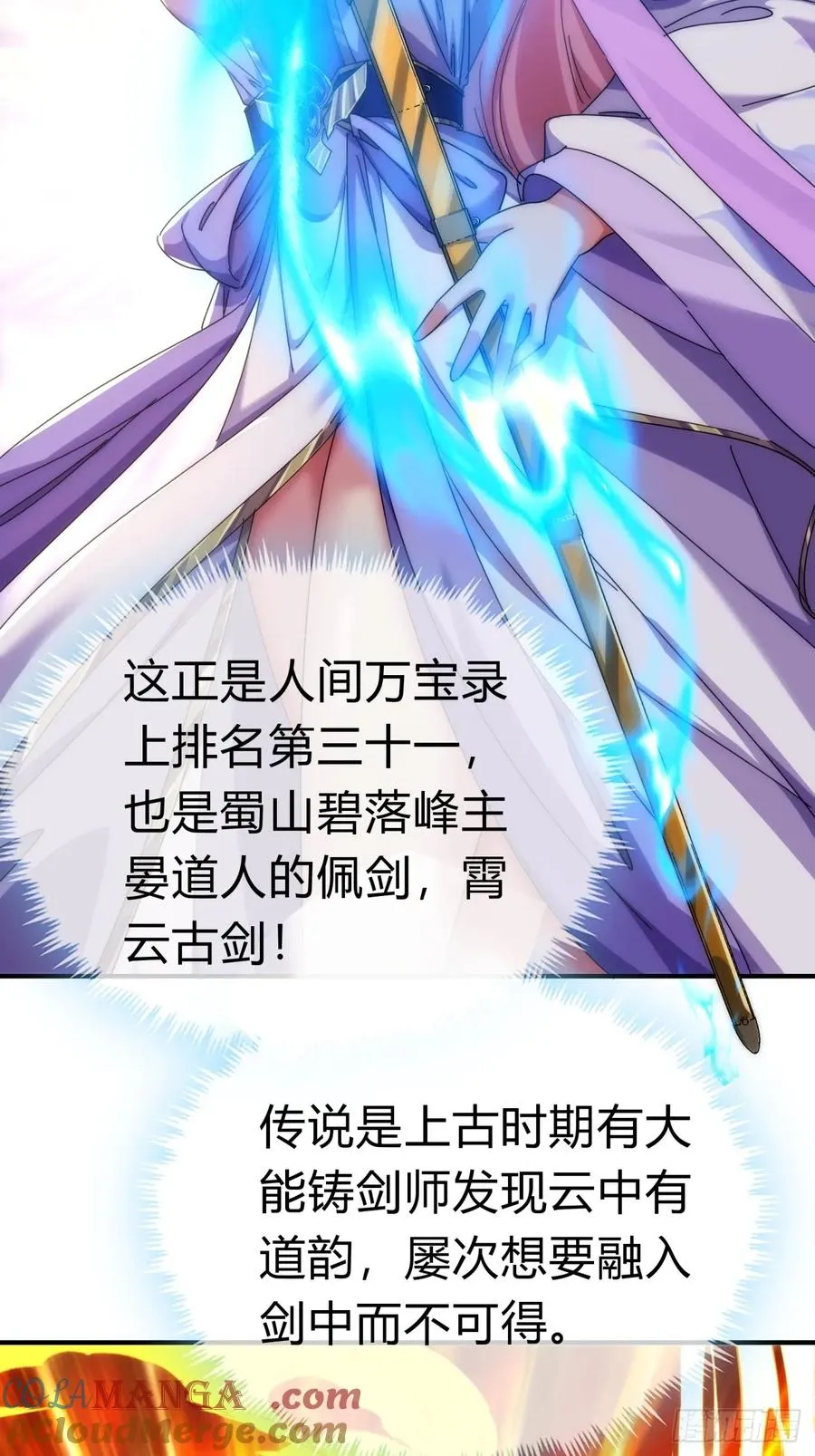 93话 你想得美 第46页