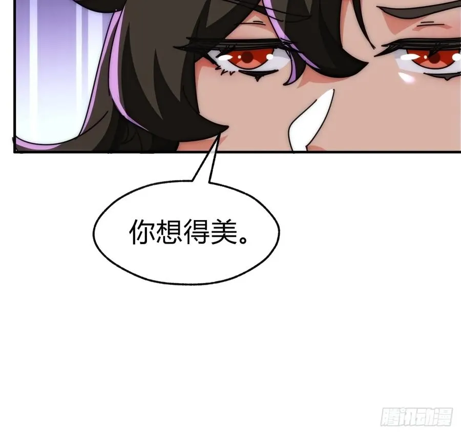 93话 你想得美 第51页