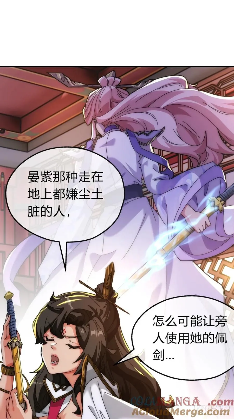 93话 你想得美 第52页