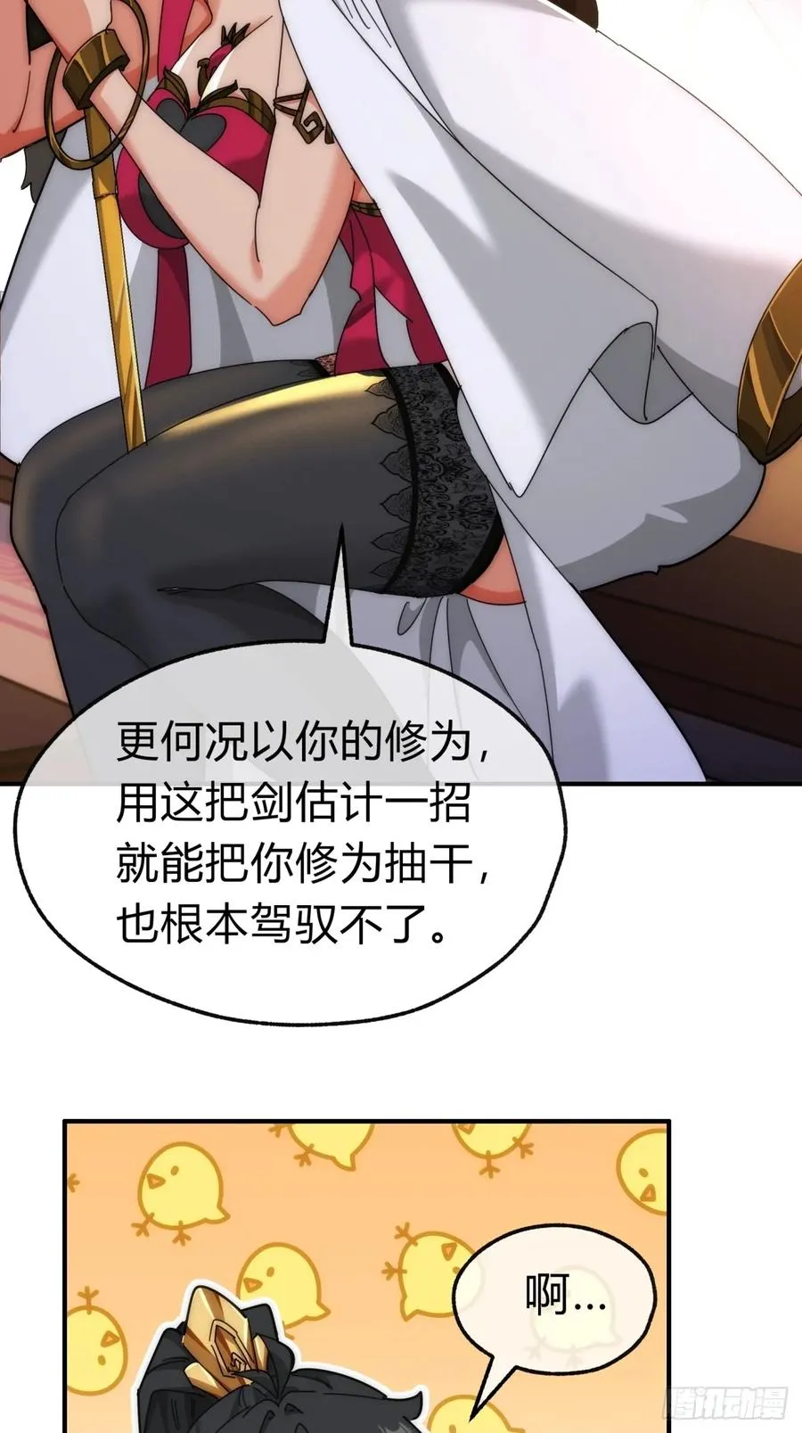 93话 你想得美 第53页