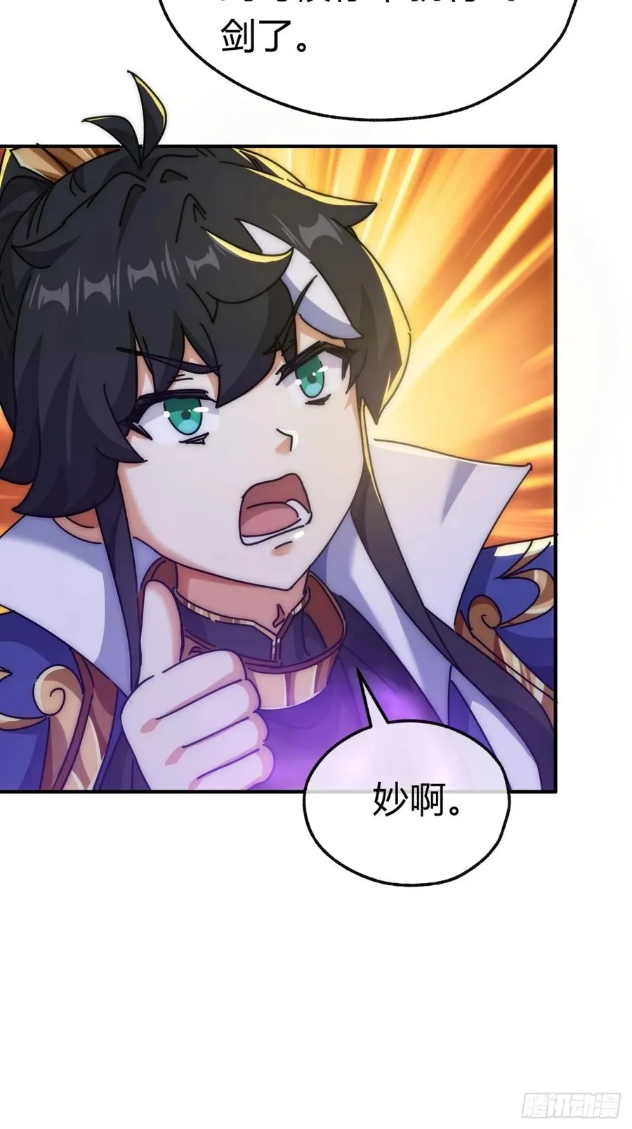 93话 你想得美 第56页