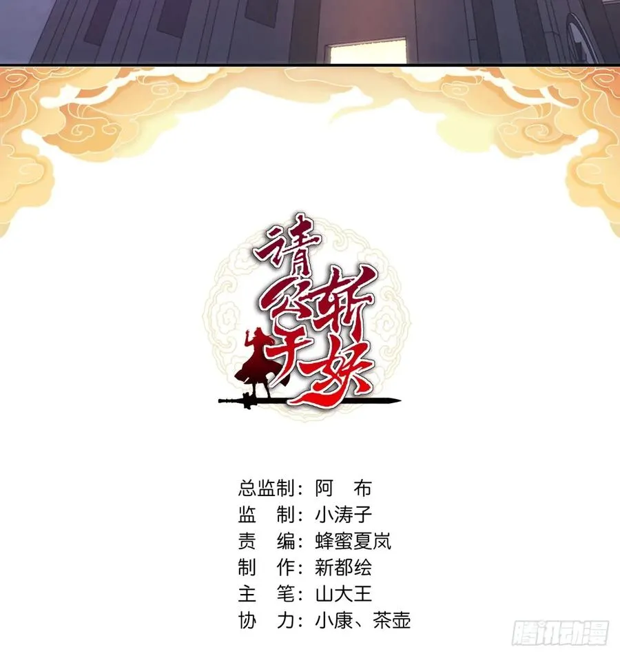 94话 格局小了 第2页